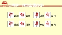 第24张幻灯片