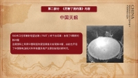 第10张幻灯片