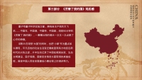 第14张幻灯片