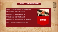 第17张幻灯片