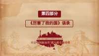 第18张幻灯片