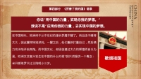 第19张幻灯片