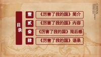 第2张幻灯片