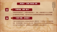第20张幻灯片