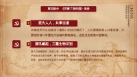 第23张幻灯片