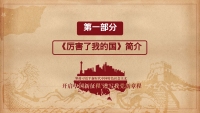 第3张幻灯片