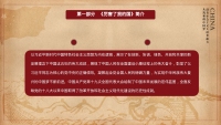 第4张幻灯片