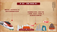第6张幻灯片