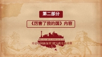 第7张幻灯片