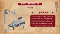 第8张幻灯片