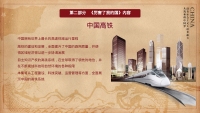 第9张幻灯片