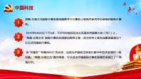 第10张幻灯片