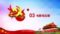 第12张幻灯片