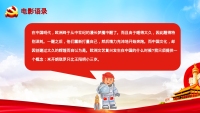 第18张幻灯片