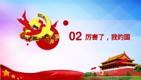 第6张幻灯片