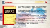 第12张幻灯片