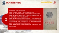 第19张幻灯片