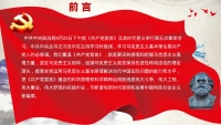 第2张幻灯片