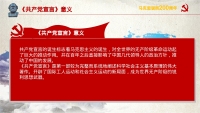 第20张幻灯片