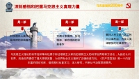 第24张幻灯片