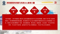 第26张幻灯片