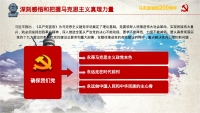 第29张幻灯片