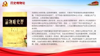 第12张幻灯片