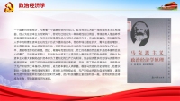 第13张幻灯片