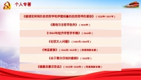 第14张幻灯片