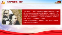 第18张幻灯片