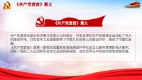 第20张幻灯片