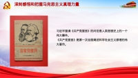 第22张幻灯片