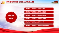 第23张幻灯片