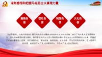 第26张幻灯片