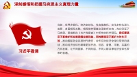第28张幻灯片