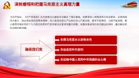 第29张幻灯片