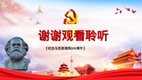 第32张幻灯片