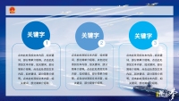 第24张幻灯片