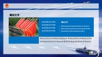 第9张幻灯片