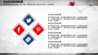 第10张幻灯片