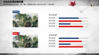 第11张幻灯片