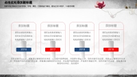 第12张幻灯片