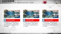 第16张幻灯片