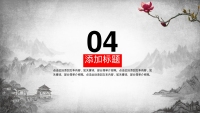 第20张幻灯片