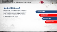 第21张幻灯片