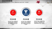 第6张幻灯片