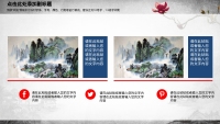 第9张幻灯片