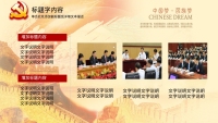 第11张幻灯片