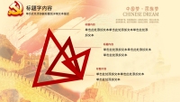第12张幻灯片