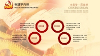 第14张幻灯片